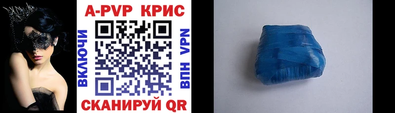 A PVP VHQ закладки Набережные Челны