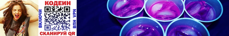 Кодеиновый сироп Lean напиток Lean (лин)  гидра онион  Набережные Челны 