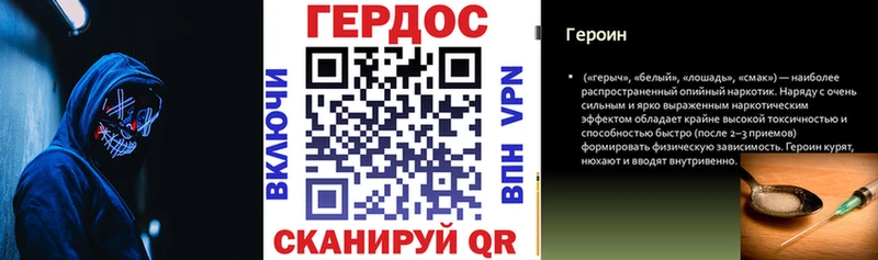 что такое   Набережные Челны  ГЕРОИН Heroin 