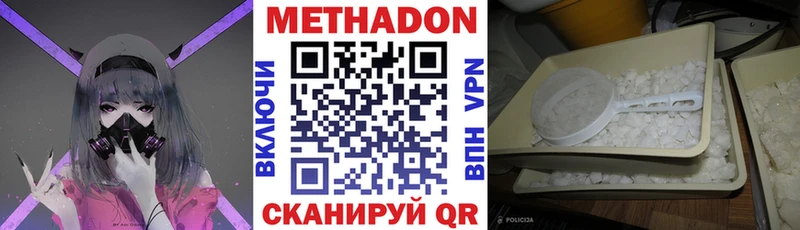 что такое наркотик  Набережные Челны  Метадон мёд 